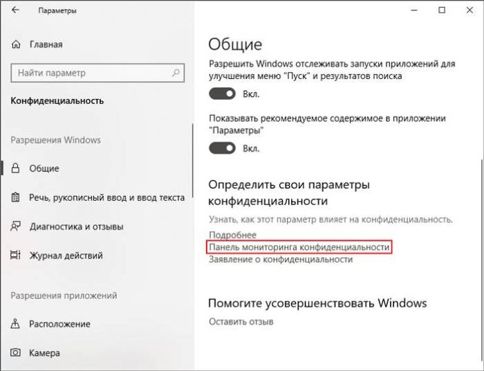 how-to-check-delete-activity-history-windows10-02.jpg