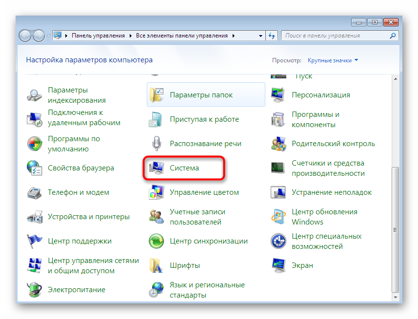 otkrytie-menyu-sistema-dlya-otklyucheniya-avtomaticheskogo-perezapuska-pk-v-windows-7.png