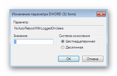 izmenenie-parametra-avtomaticheskogo-perezapuska-pk-v-windows-7.png