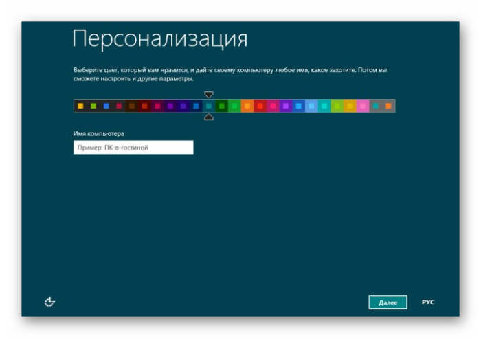 Windows-8-Personalizatsiya-1.png