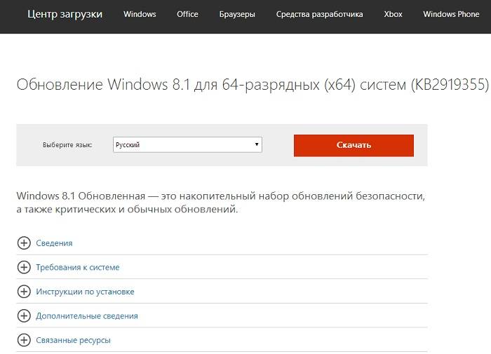 install_update_on_windows_8_1_2.jpg