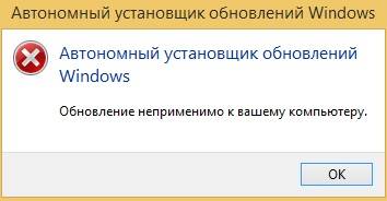 install_update_on_windows_8_1_5.jpg