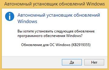 install_update_on_windows_8_1_6.jpg