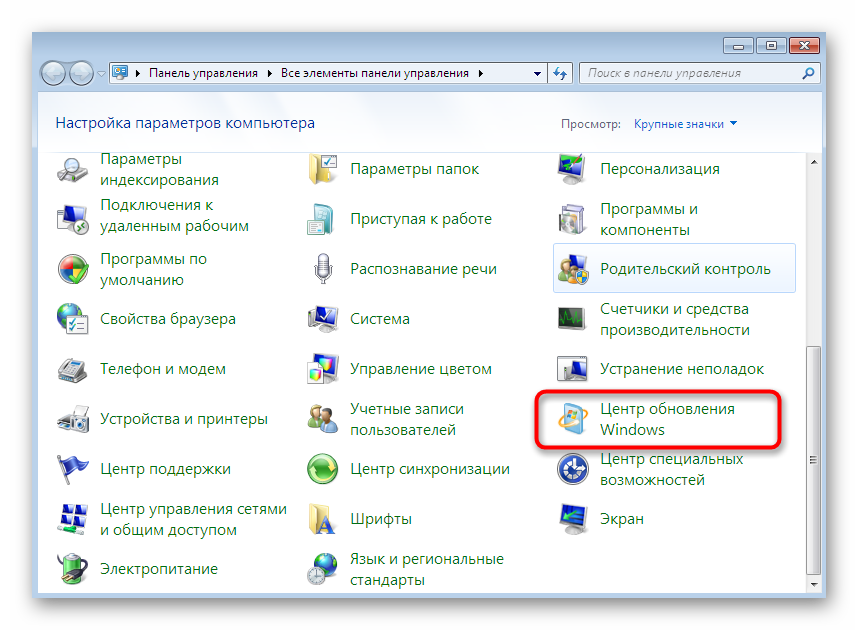 perehod-k-czentru-obnovleniya-vindovs-dlya-otmeny-installyaczii-fajlov-windows-7.png