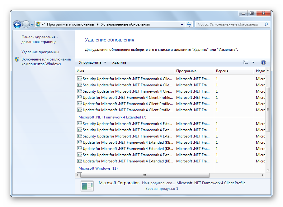 Spisok-ustanovlennyih-obnovleniy-OS-Windows-7.png