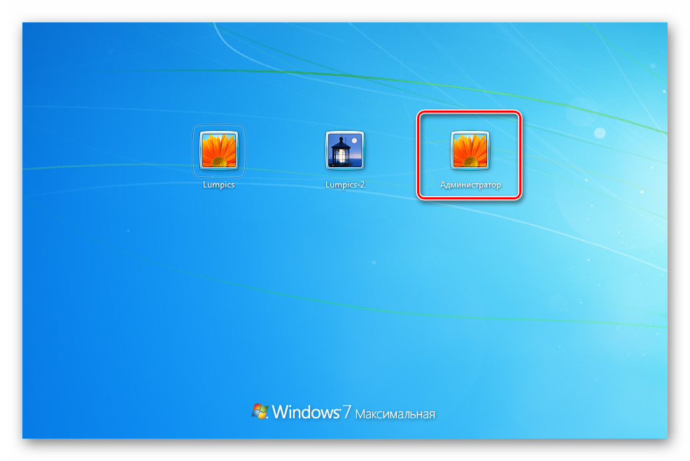 Perehod-k-vhodu-v-uchetnuyu-zapis-Administratora-v-OS-Windows-7.png