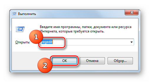 Perehod-v-okno-Redaktora-sistemnogo-reestra-putem-vvoda-komandyi-v-okno-Vyipolnit-v-Windows-7.png