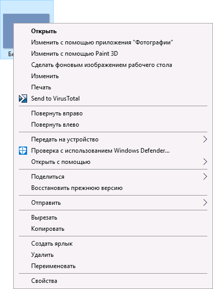 windows-10-file-context-menu.png