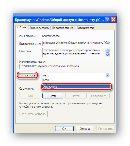 Otklyuchenie-sluzhbyi-v-Windows-XP.png