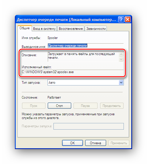 Opisanie-sluzhbyi-v-okne-ee-svoystv-v-Windows-XP.png