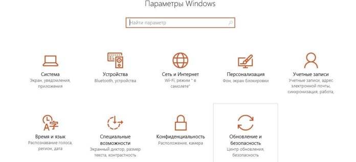Proverit-nalichie-obnovlenij-Microsoft-Windows-1-1093x5001-696x318.jpg