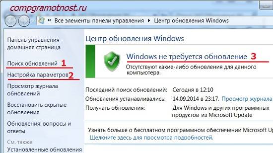 obnovlenie-sistemu-Windows-7.jpg