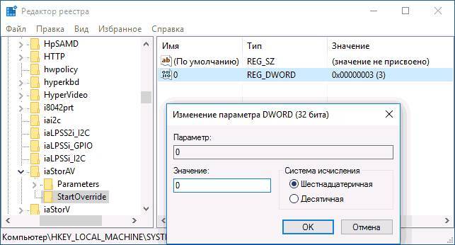 vklyuchit_rezhim_AHCI_v_Windows_105.jpg
