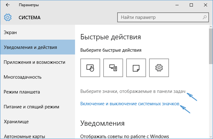 enable-tray-icons-windows-10.png