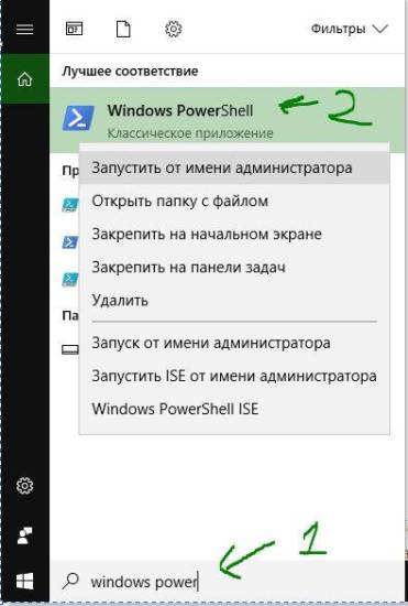 windows-PowerShell.jpg