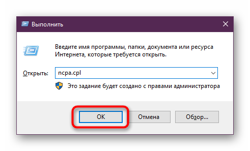 Perehod-k-Sistemnyih-podklyucheniyam-cherez-okno-Vyipolnit-v-Windows-10.png