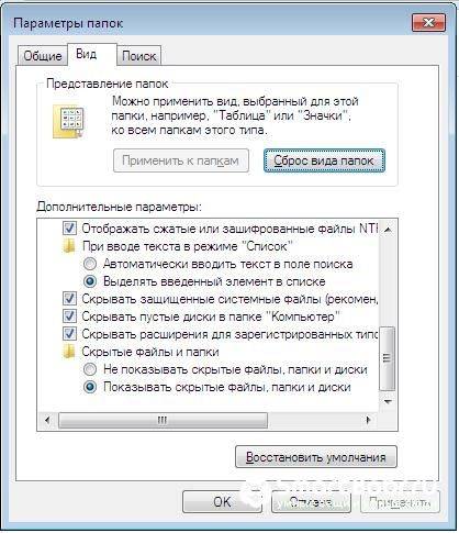 chistka-Windows-7-4.jpg