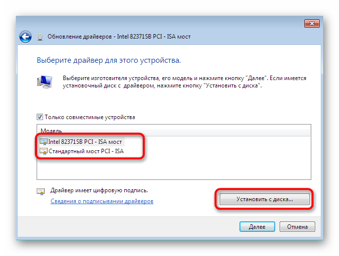 Ruchnoj-vybor-dostupnyh-versij-drajverov-dlya-otkata-v-Windows-7.png