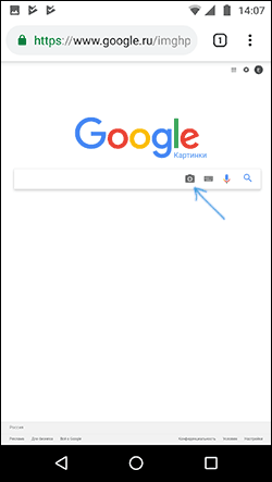 Поиск по картинке с телефона в Google