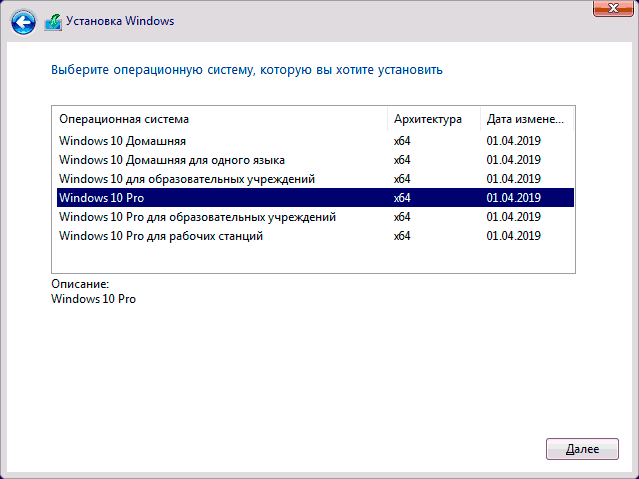04-select-windows-10-edition-to-install.png