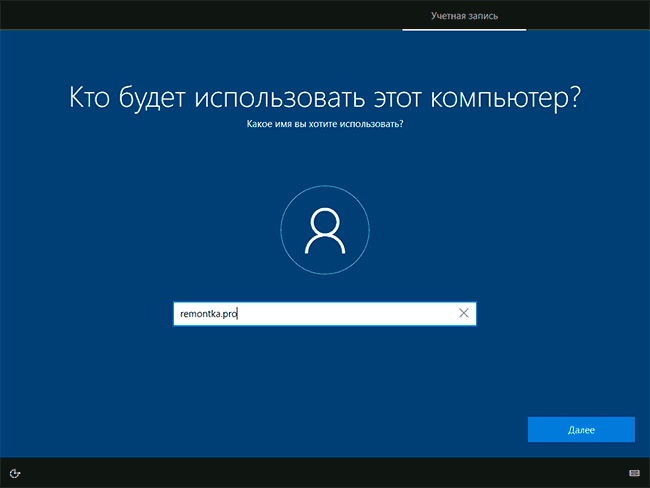 17-create-local-account-windows-10.png