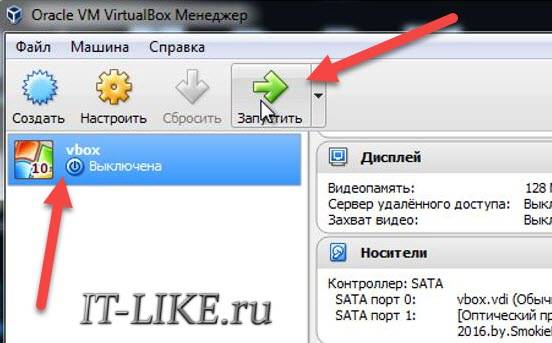 zapusk_virtualnoy_windows.jpg