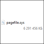 chto-takoe-pagefile-sys.png