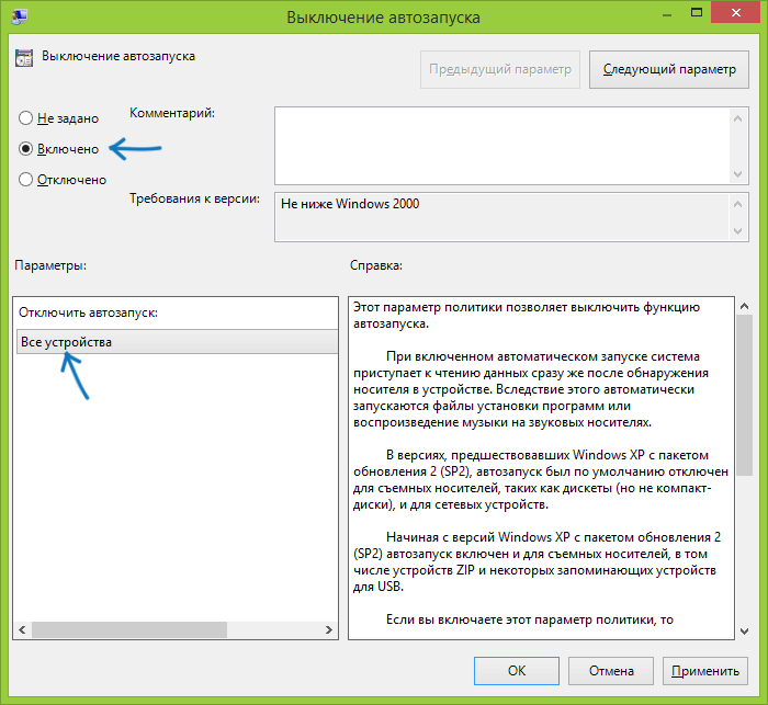 disable-autorun-group-policy-editor.png