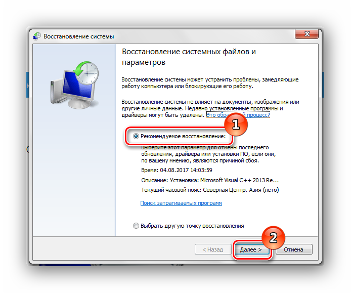 Vosstanovlenie-sistemyi-Windows-7.png