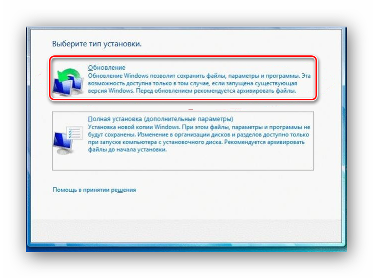 Obnovlenie-sistemyi-v-rabotayushhem-sostoyanii-Windows-7.png