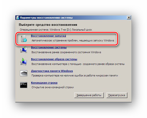 Ustanovka-Vosstanovlenie-zapuska-Windows-7.png
