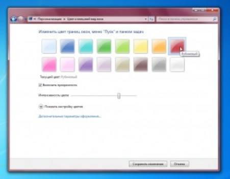 Как изменить цвет окон в Windows 7