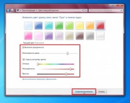 Как изменить цвет окон в Windows 7