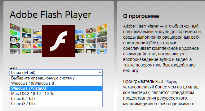 install-flash-player-3.png