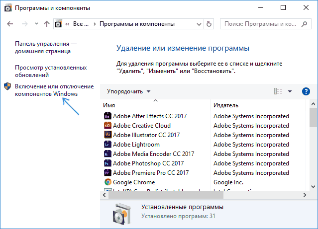enable-disable-windows-components.png