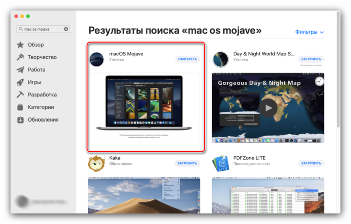 Perejti-na-stranitsu-v-AppStore-dlya-zagruzki-distributiva-macOS-dlya-ustanovki-s-fleshki.png