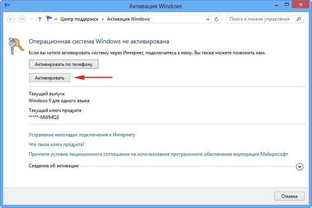pereustanovit_Windows_8_na_noutbuke15.jpg