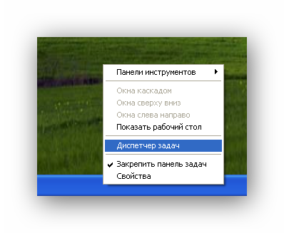 Zapusk-dispetchera-zadach-v-Windows-XP.png