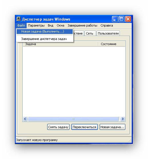 Dobavlenie-novoy-zadachi-v-Windows-XP.png