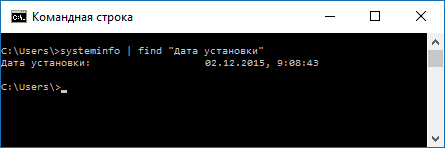 systeminfo-windows-install-date.png