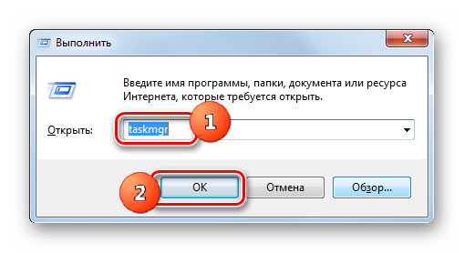 Zapusk-Dispetchera-zadach-putem-vvoda-komandyi-v-okno-Vyipolnit-v-Windows-7.png