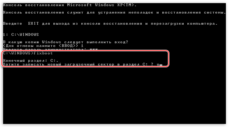 Podtverzhdenie-namereniya-zapisi-novogo-zagruzochnogo-sektora-v-konsoli-vosstanovleniya-operatsionnoy-sistemyi-Windows-XP.png
