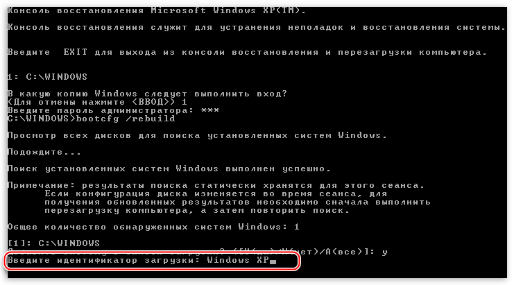 Vvod-identifikatora-zagruzki-pri-vosstanovlenii-fayla-BOOT-INI-v-konsoli-vosstanovleniya-operatsionnoy-sistemyi-Windows-XP.png