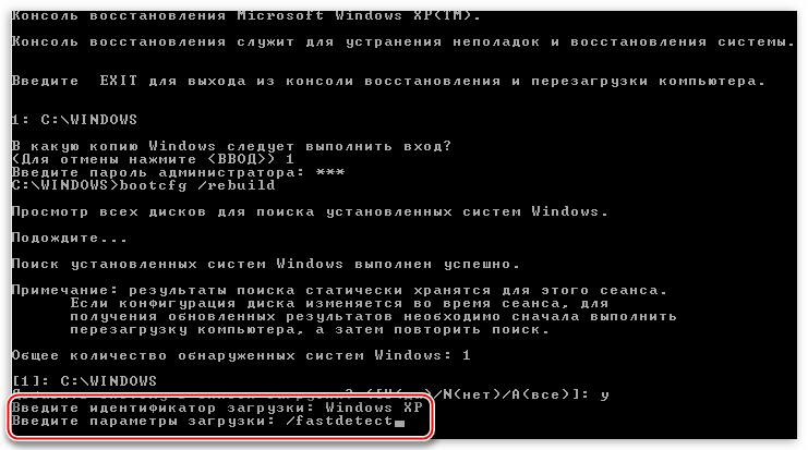 Vvod-parametrov-zagruzki-pri-vosstanovlenii-fayla-BOOT-INI-v-konsoli-vosstanovleniya-operatsionnoy-sistemyi-Windows-XP.png