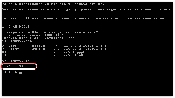 Perehod-v-papku-i386-na-ustanovochnom-diske-v-konsoli-vosstanovleniya-operatsionnoy-sistemyi-Windows-XP.png
