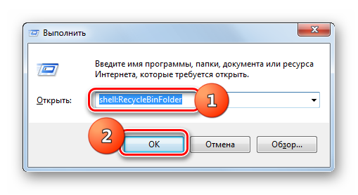 Perehod-v-okno-Korzinyi-putem-vvoda-komandyi-v-okno-Vyipolnit-v-Windows-7.png