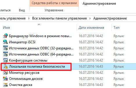 5-administrator-windows-8.jpg