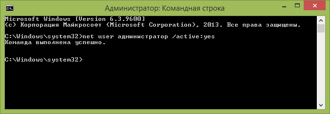 enable-administrator-account-cmd.png