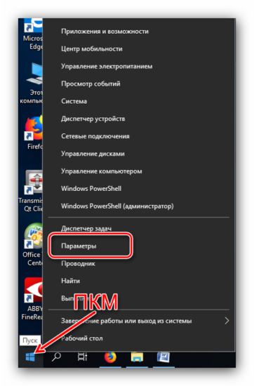 Vyizvat-parametryi-dlya-nastroyki-naushnikov-v-Windows-10.png