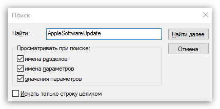 Oshibka-paketa-Windows-Installer-pri-ustanovke-iTunes-5.png